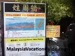 Entrance to Penang Chew Jetty