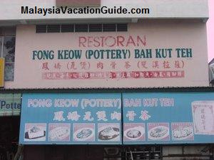 Restoran Fong Keow