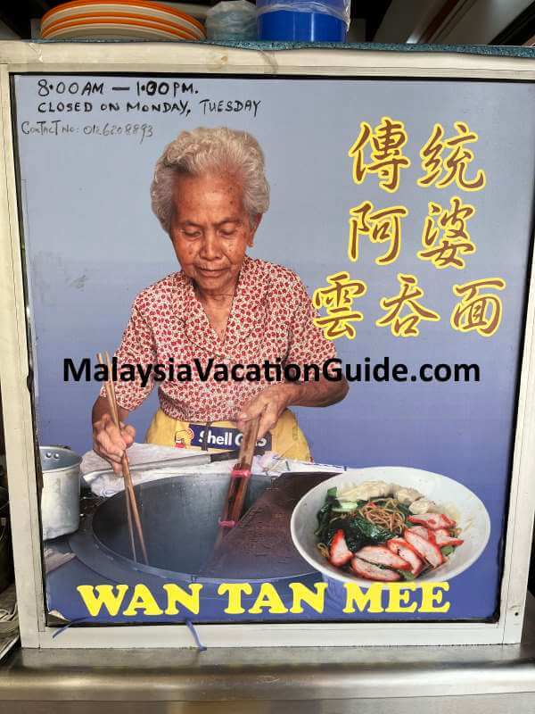 Melaka Wan Tan Mee