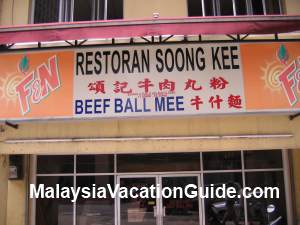 Restoran Soong Kee