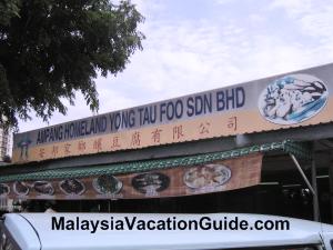 Ampang Homeland Yong Tau Foo Restaurant