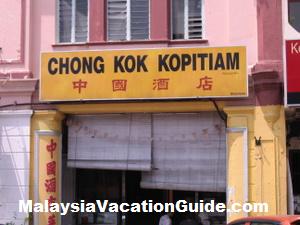 Chong Kok Kopitiam